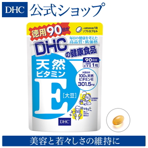 DHC 天然ビタミンE サプリメント