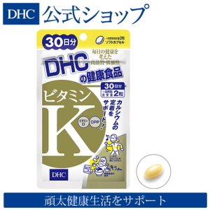 DHC ビタミンK サプリメント
