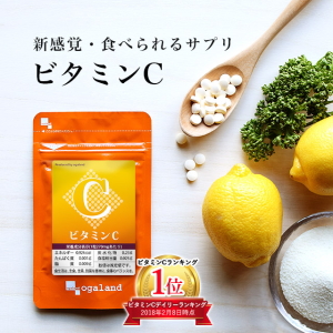 サプリ専門店オーガランド ビタミンC サプリメント