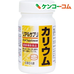 リアルサプリ カリウム サプリメント